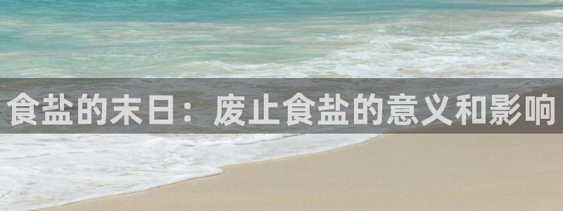 威九国际集团66m一6在线