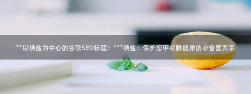 威九国际精忐