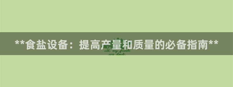 威九国际66m免费版