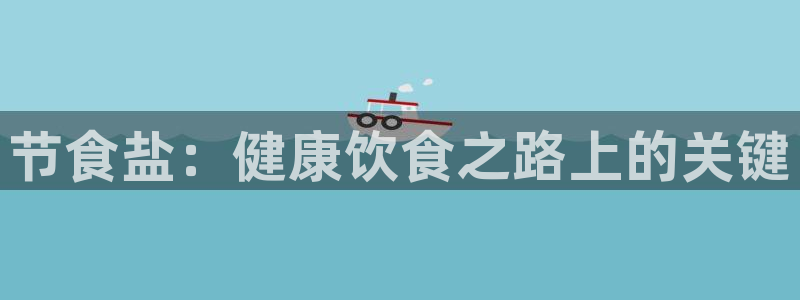 威九国际最受欢迎的功能