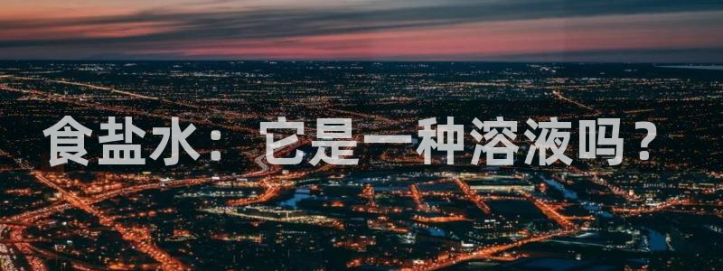 威九国际66m官网版