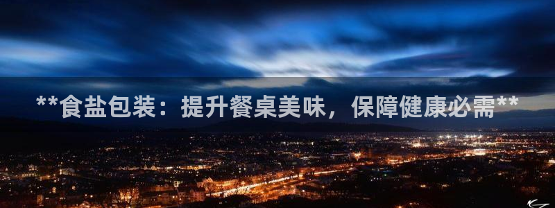 威九国际app入口官网