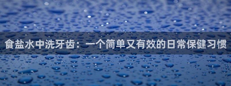 威九国际网页看视频弹窗的广告拦截插件